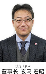 玄马 宏昭