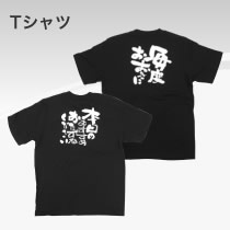 Tシャツ