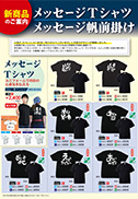 メッセージTシャツ・帆前掛け 方言