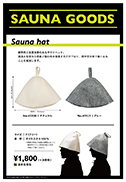 Sauna Goods