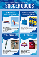 SOCCER GOODS