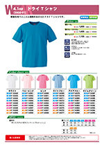 4.1ozドライTシャツ