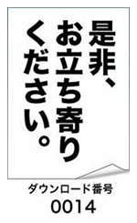 是非、お立ち寄りください。