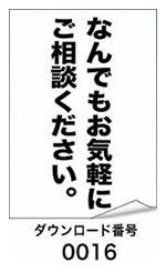 なんでもお気軽にご相談ください。