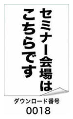 セミナー会場はこちらです