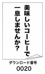 美味しいコーヒーで一息しませんか？