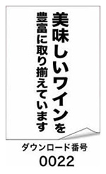 美味しいワインを豊富に取り揃えています