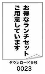 お得なランチセットご用意しています