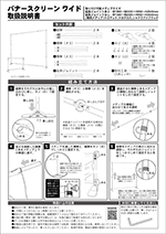 バナースクリーンワイド