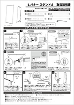 Lバナースタンドベータ