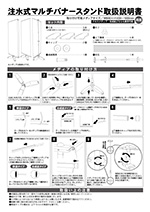 注水式マルチバナースタンド