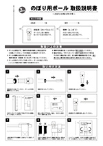 3mのぼり用ポール