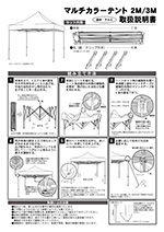 マルチカラーテント（MCTent）