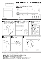 催事用横幕スタンド