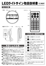 LEDライトサイン