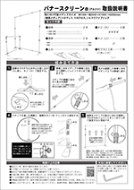 バナースクリーンアルファ