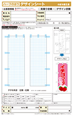 ハーフのぼり