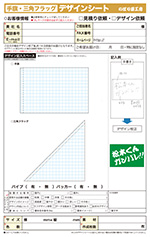 手旗・三角フラッグ