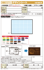 本格起毛フロアマット