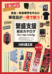 P・O・Pカンパニー株式会社 - のぼり旗・のれん・幕などの企画製造販売