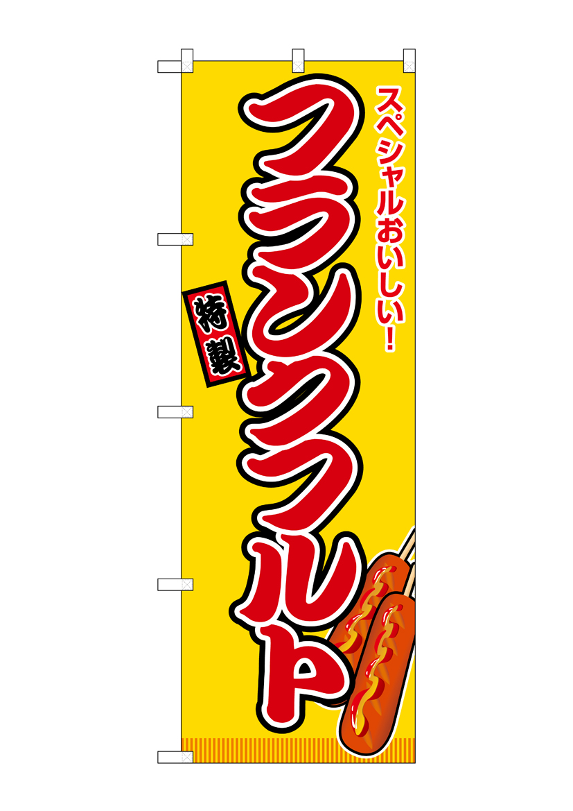 室内のぼり itamiartstore_0070074in