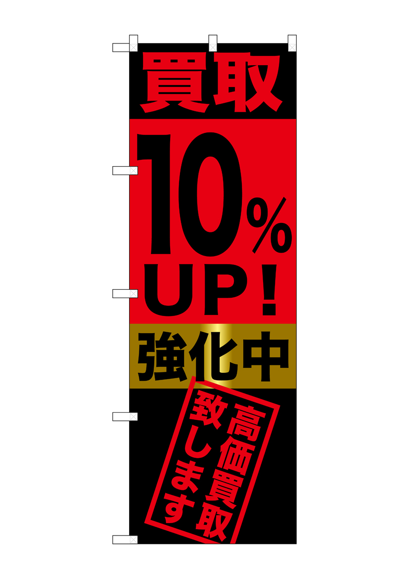 GNB-1261 激安中古家具のぼり [オフィス用品] [オフィス用品] [オフィス用品] 9jupf8b GNB-1261 激安中古家具のぼり [オフィス用品] [オフィス用品