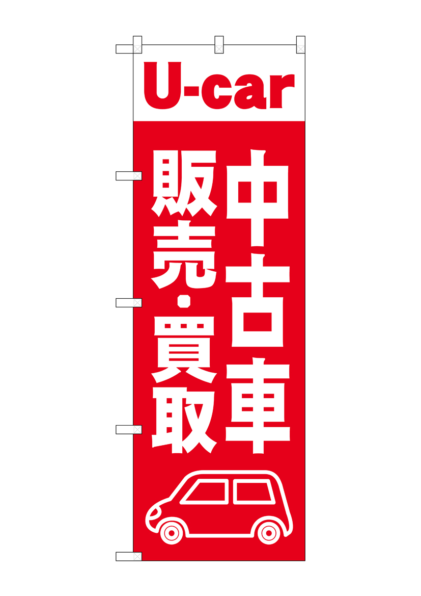 中古楽器 のぼり GNB-692(受注生産) w17b8b5 中古楽器 のぼり GNB-692(受注生産) w17b8b5 その他