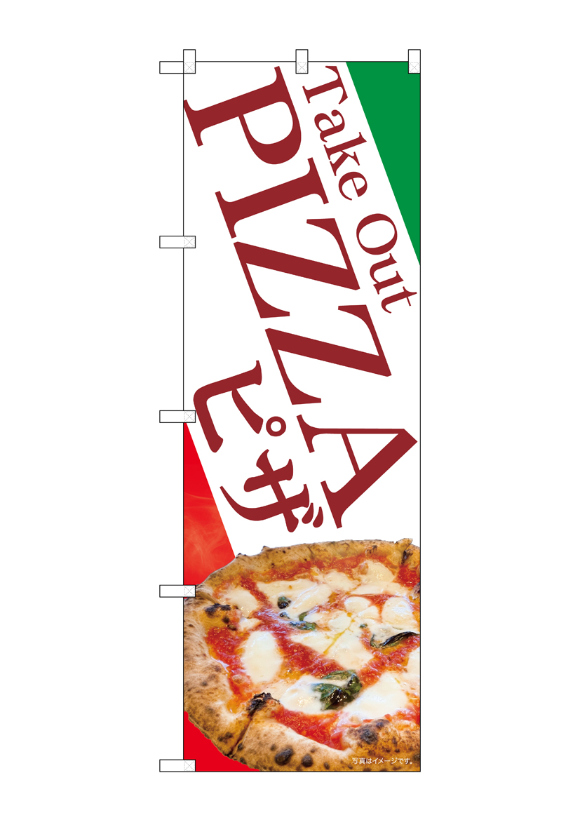 N〕のぼり旗 Take Out PIZZA ピザ SYH No.82183【受注生産☆2