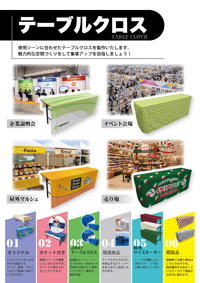 P・O・Pカンパニー株式会社 - のぼり旗・のれん・幕などの企画製造販売