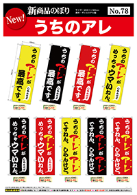 P・O・Pカンパニー株式会社 - のぼり旗・のれん・幕などの企画製造販売